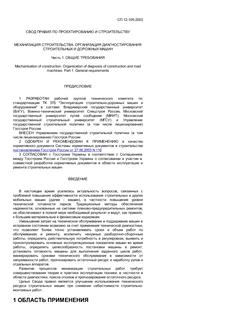 RUREGS SP 12-105
