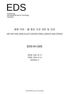 GMKOREA EDS-M-1305