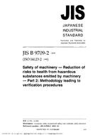 JIS B 9709-2:2001