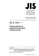 JIS K 6891:1995