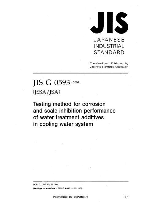 JIS G 0593:2002