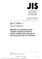 JIS G 0594:2004
