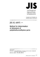 JIS K 6895:1995