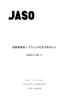 JSAE JASO F126