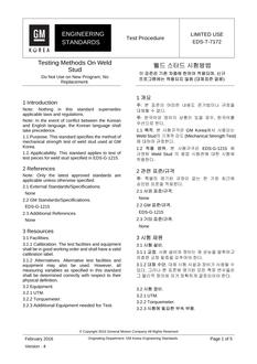 GMKOREA EDS-T-7172