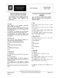 GMKOREA EDS-T-4525