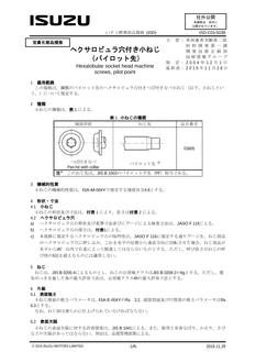 ISUZU ISD-C03-503B