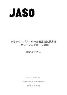 JSAE JASO Z127