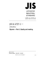 JIS K 6727-1:2012