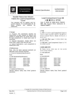 GMKOREA EDS-M-6226
