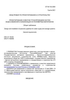 RUREGS SP 40-102