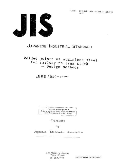 JIS E 4049:1990