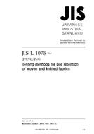 JIS L 1075:2013