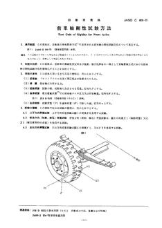 JSAE JASO C609