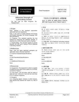 GMKOREA EDS-T-7743