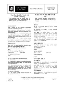 GMKOREA EDS-T-3236