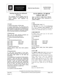 GMKOREA EDS-M-7302