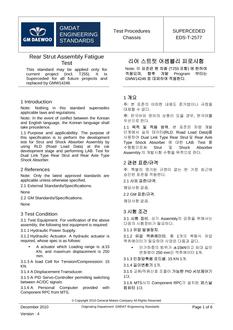 GMKOREA EDS-T-2577