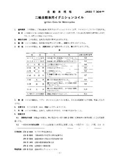 JSAE JASO T304