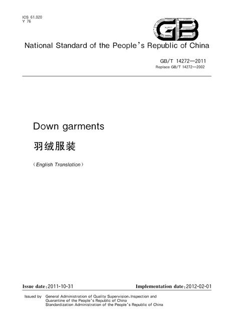 SPC GB/T 14272-2011