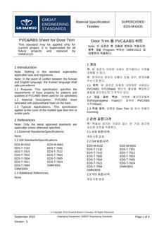 GMKOREA EDS-M-6435
