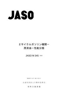 JSAE JASO M345