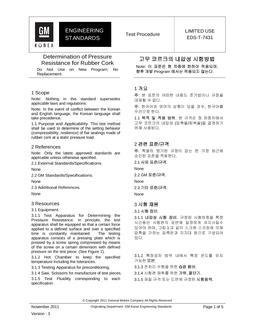 GMKOREA EDS-T-7431