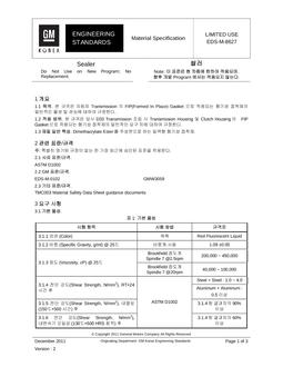 GMKOREA EDS-M-8627