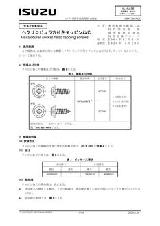 ISUZU ISD-C08-502C