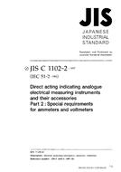 JIS C 1102-2:1997