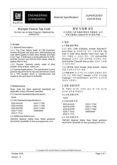 GMKOREA EDS-M-8763