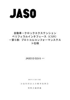 JSAE JASO D015-5