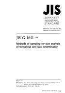JIS G 1641:1998