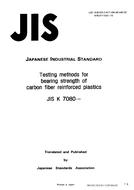 JIS K 7080:1991