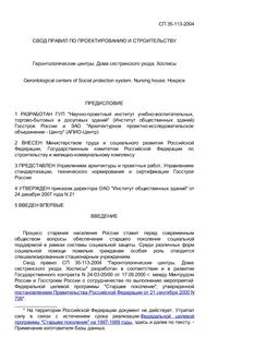 RUREGS SP 35-113