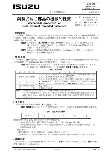 ISUZU ISA-M-004C