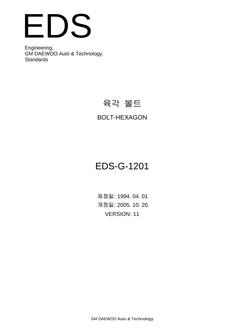 GMKOREA EDS-G-1201