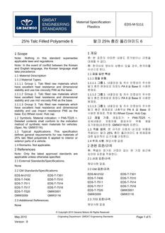 GMKOREA EDS-M-5111