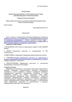 RUREGS SP 138.13330