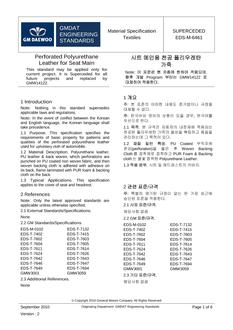 GMKOREA EDS-M-6461