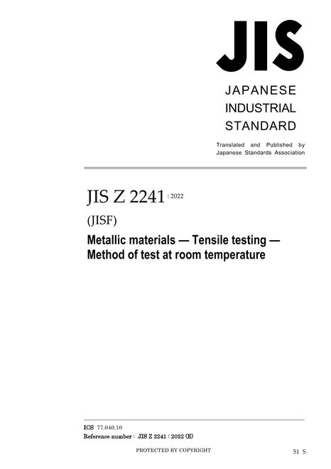 JIS Z 2241:2022