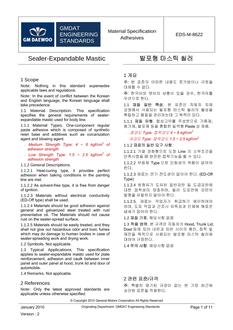 GMKOREA EDS-M-8622
