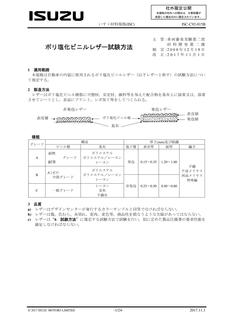 ISUZU ISC-C92-015B