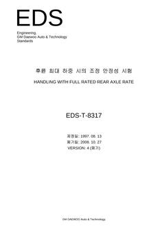 GMKOREA EDS-T-8317