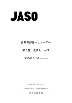 JSAE JASO D612-6