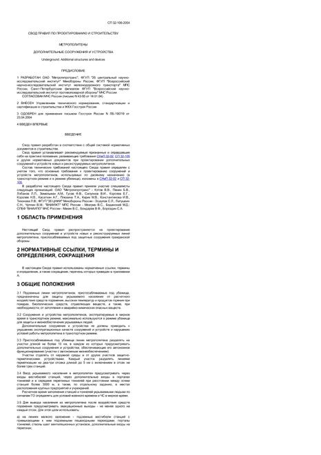 RUREGS SP 32-106