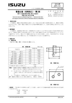 ISUZU ISA-E-005B