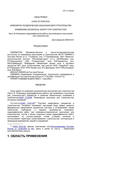 RUREGS SP 11-104 PART III