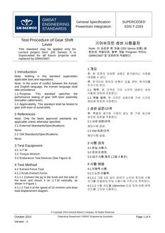 GMKOREA EDS-T-2203