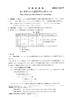 JSAE JASO E103